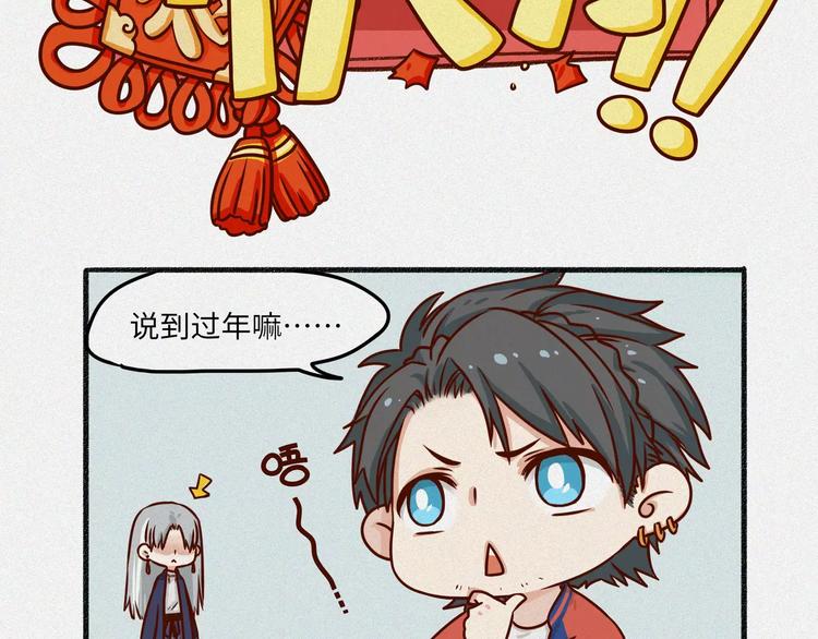 新春篇特别篇1