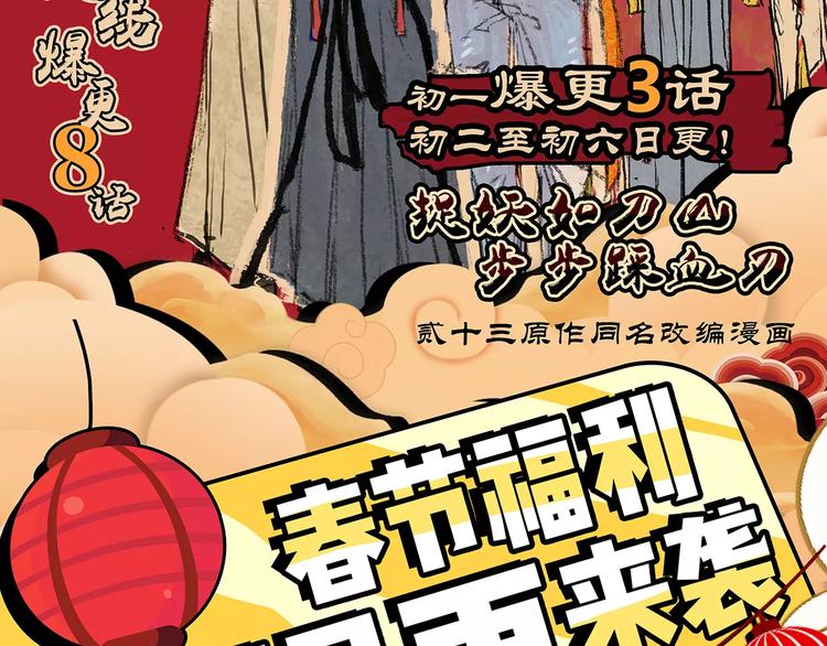 新春篇特别篇15