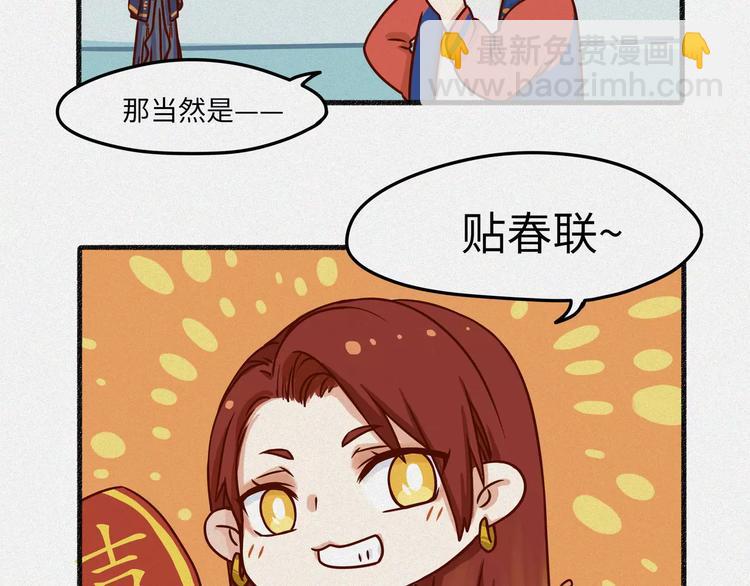 新春篇特别篇2