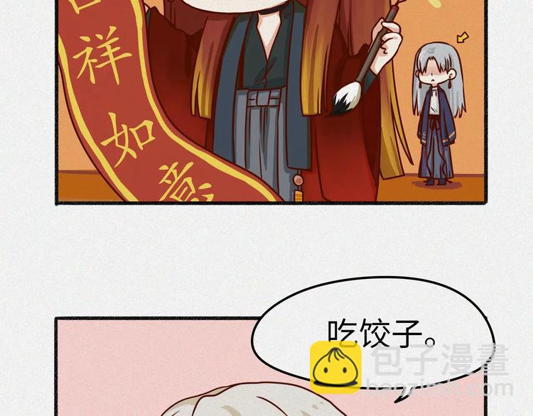 新春篇特别篇3