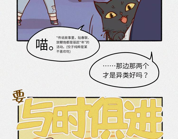 新春篇特别篇8