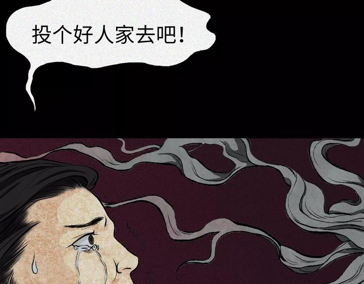 第3话 古宅篇：古宅惊魂16