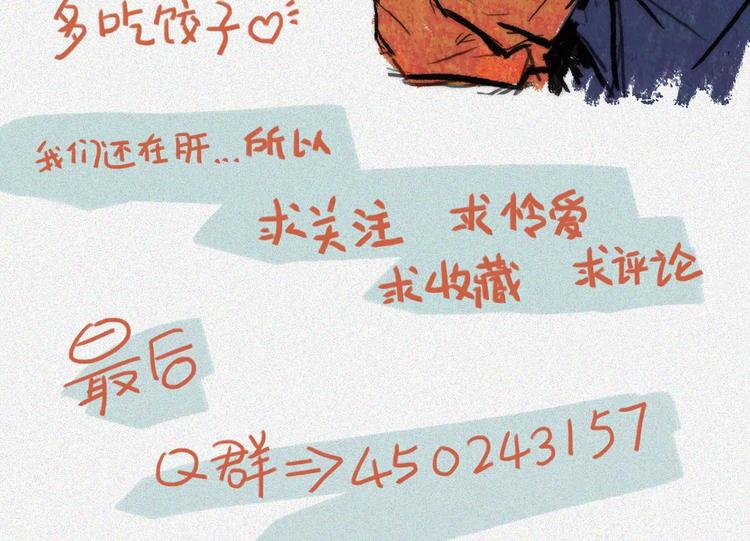 第3话 古宅篇：古宅惊魂56