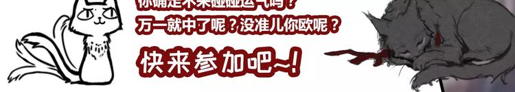 第3话 古宅篇：古宅惊魂59