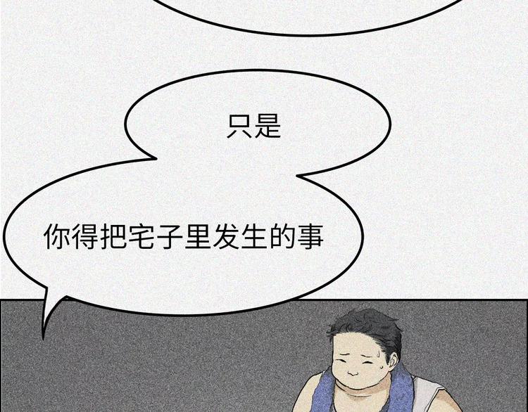 第4话-古宅篇：因果循环51