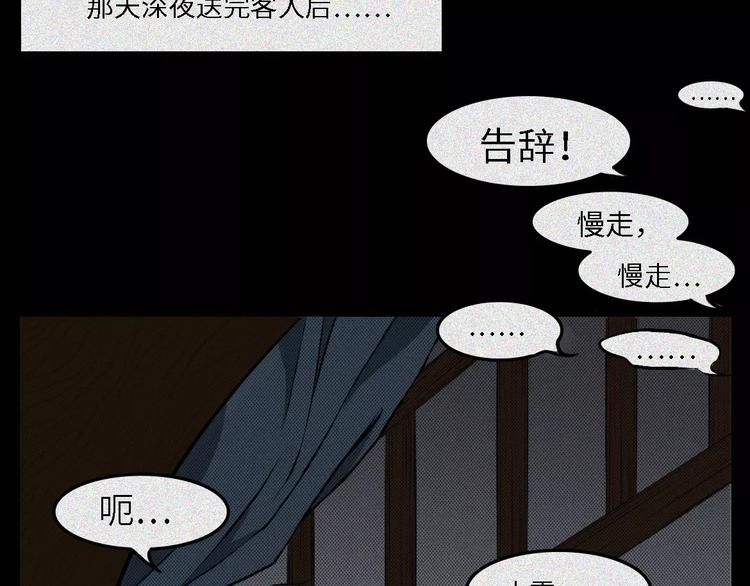 第5话 古宅篇：妖由人兴1