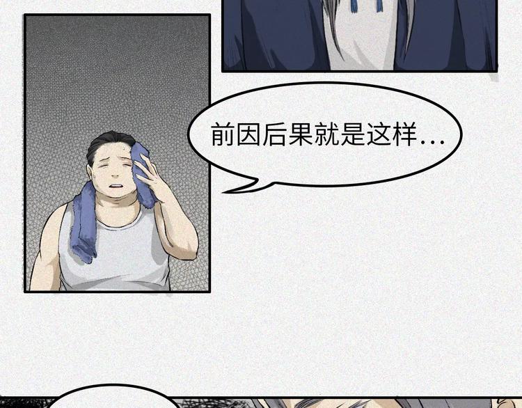 第5话 古宅篇：妖由人兴15