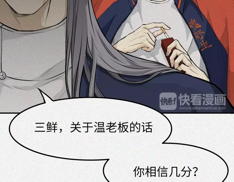 第5话 古宅篇：妖由人兴22