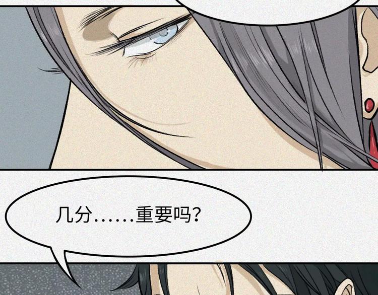 第5话 古宅篇：妖由人兴23