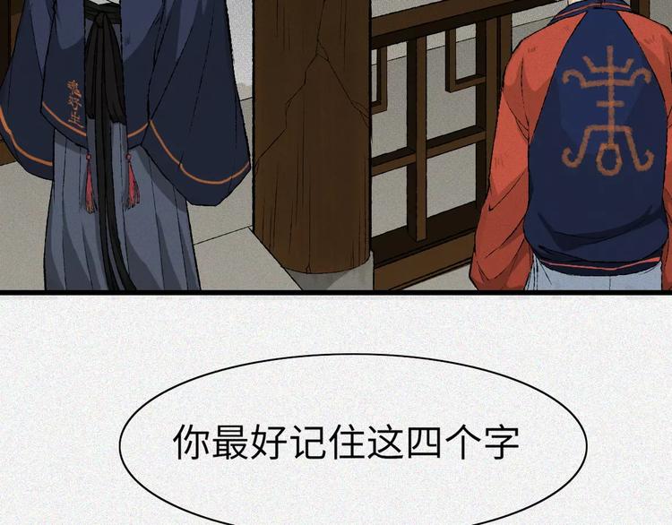 第5话 古宅篇：妖由人兴27