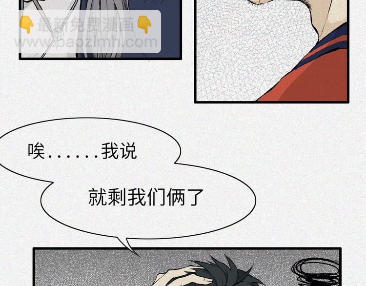 第5话 古宅篇：妖由人兴29