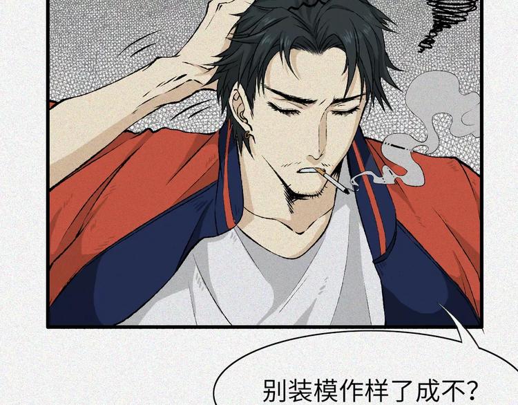 第5话 古宅篇：妖由人兴30