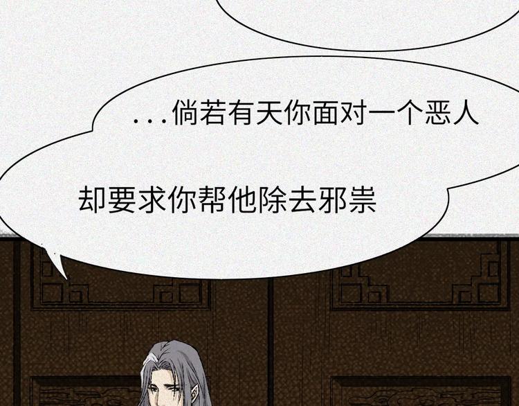 第5话 古宅篇：妖由人兴31