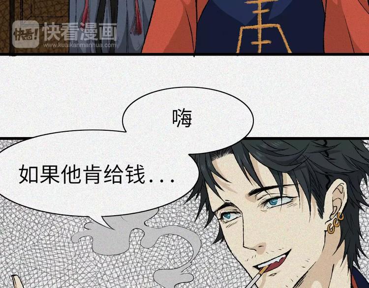 第5话 古宅篇：妖由人兴33