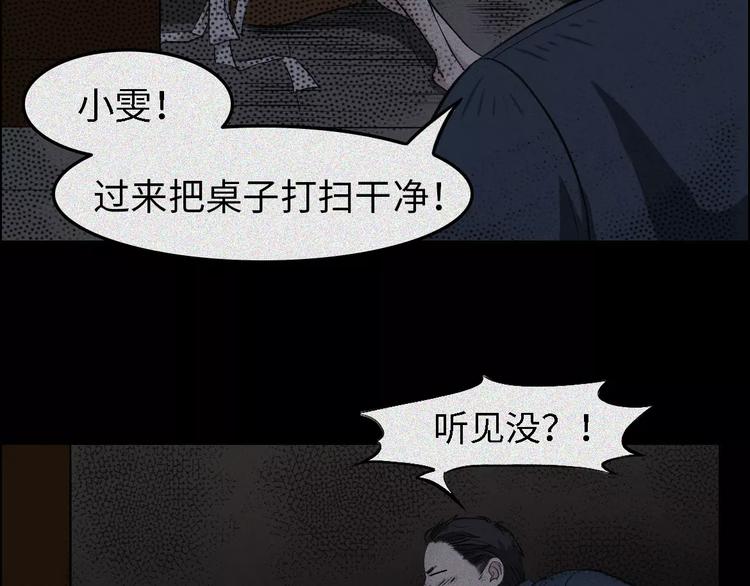 第5话 古宅篇：妖由人兴4