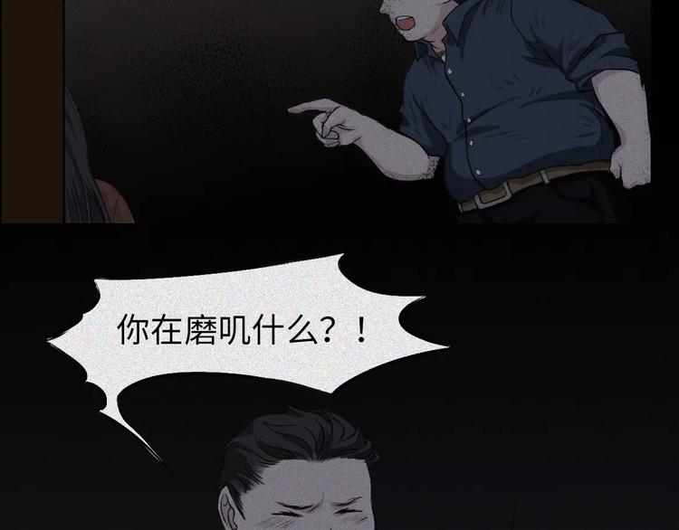 第5话 古宅篇：妖由人兴5
