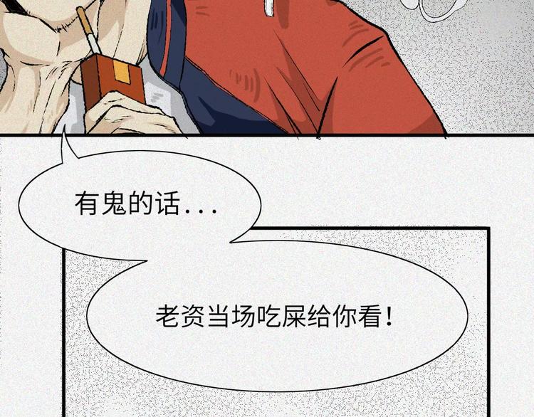 第5话 古宅篇：妖由人兴59