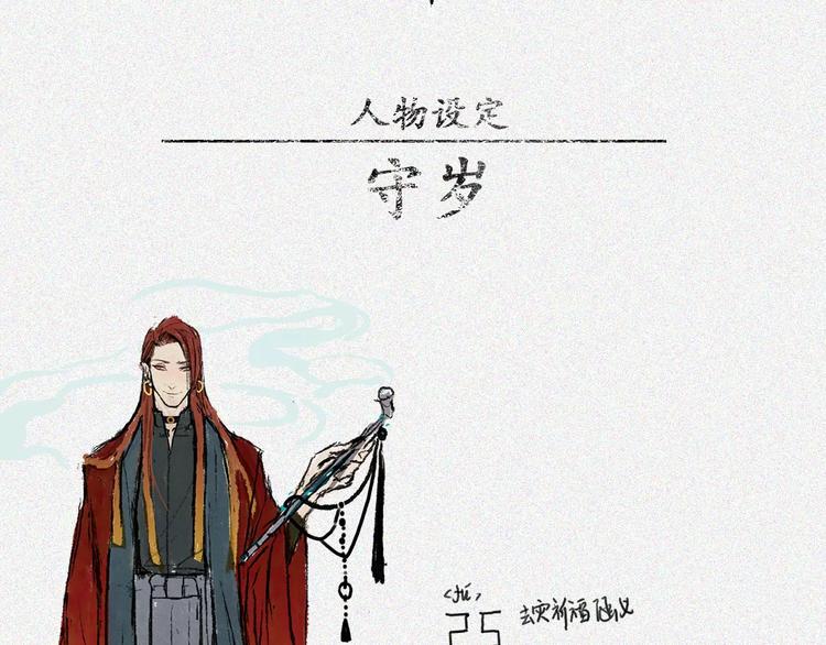 第5话 古宅篇：妖由人兴62