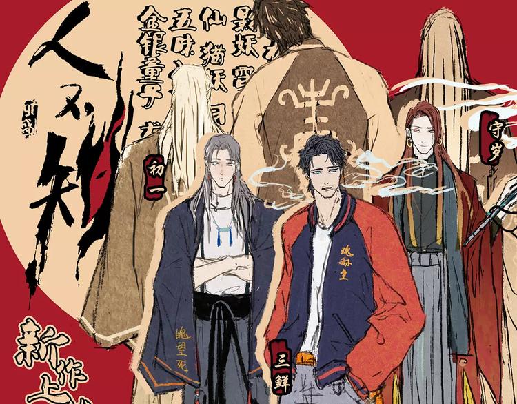 第5话 古宅篇：妖由人兴70