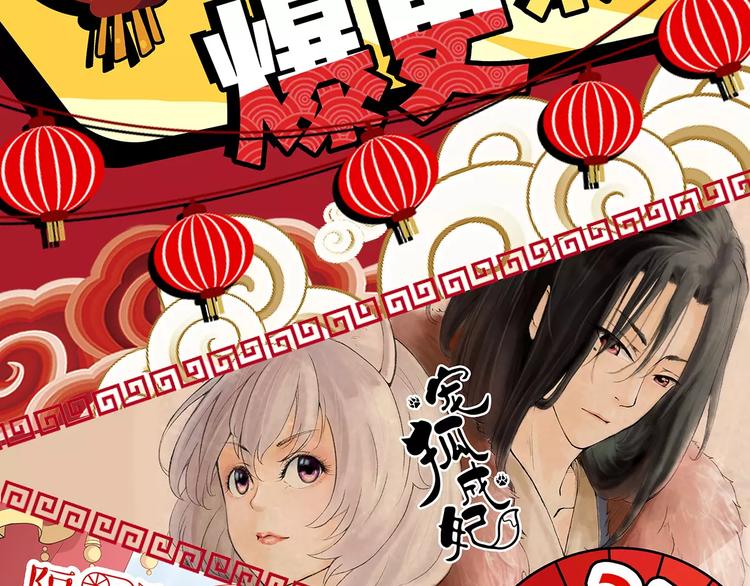 第5话 古宅篇：妖由人兴72