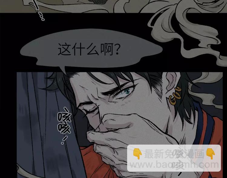 第9话 古宅篇：烟引生途14