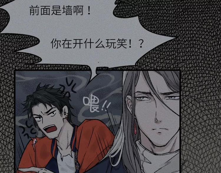 第9话 古宅篇：烟引生途21