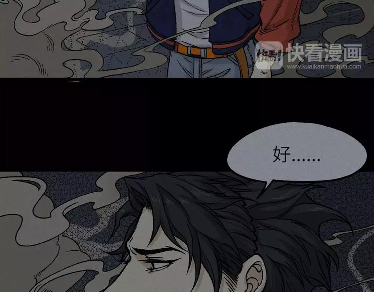 第9话 古宅篇：烟引生途31