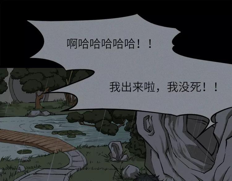 第9话 古宅篇：烟引生途42