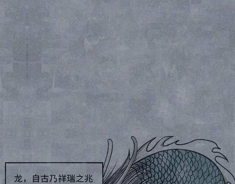 第11话 古宅篇：龙啸谜云1