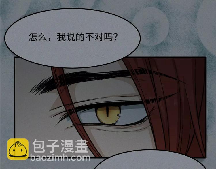 第11话 古宅篇：龙啸谜云11