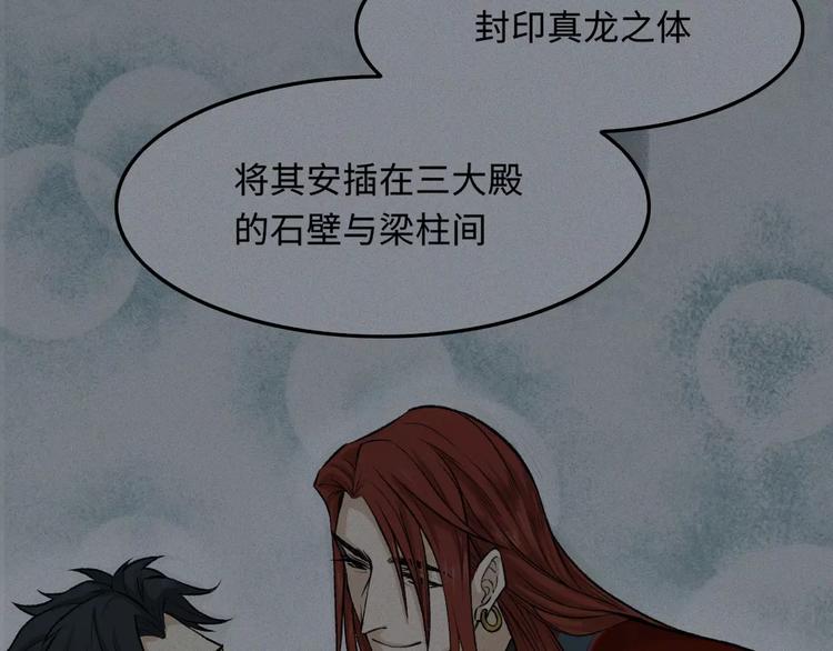 第11话 古宅篇：龙啸谜云12