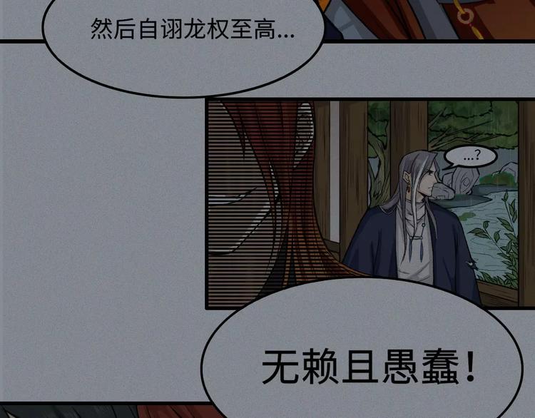 第11话 古宅篇：龙啸谜云14
