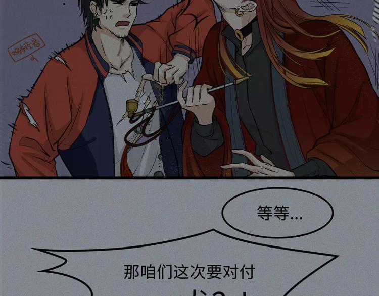 第11话 古宅篇：龙啸谜云17