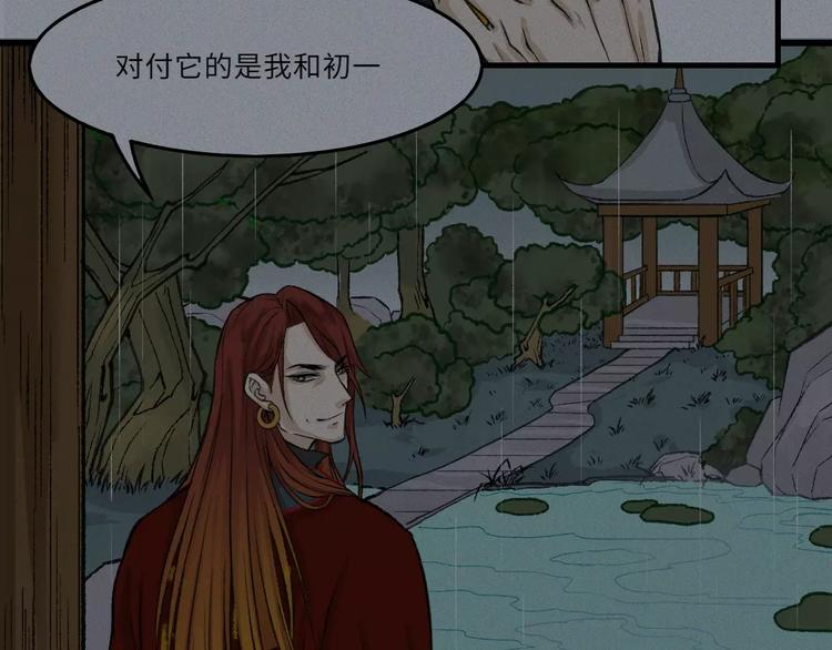 第11话 古宅篇：龙啸谜云21