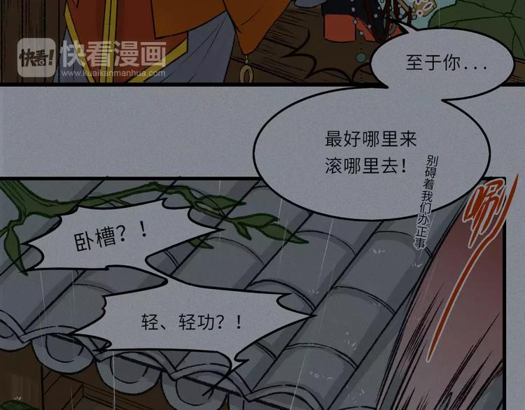 第11话 古宅篇：龙啸谜云23