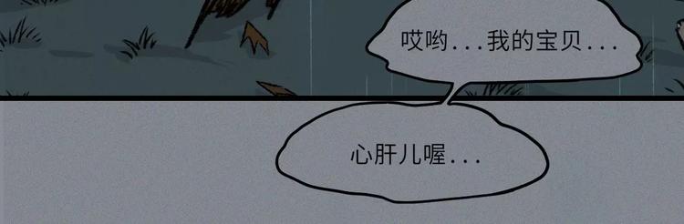 第11话 古宅篇：龙啸谜云28