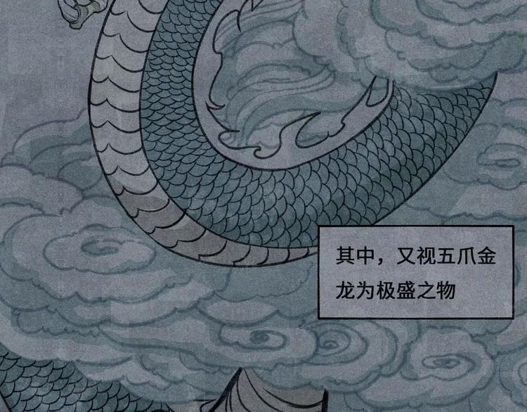 第11话 古宅篇：龙啸谜云3