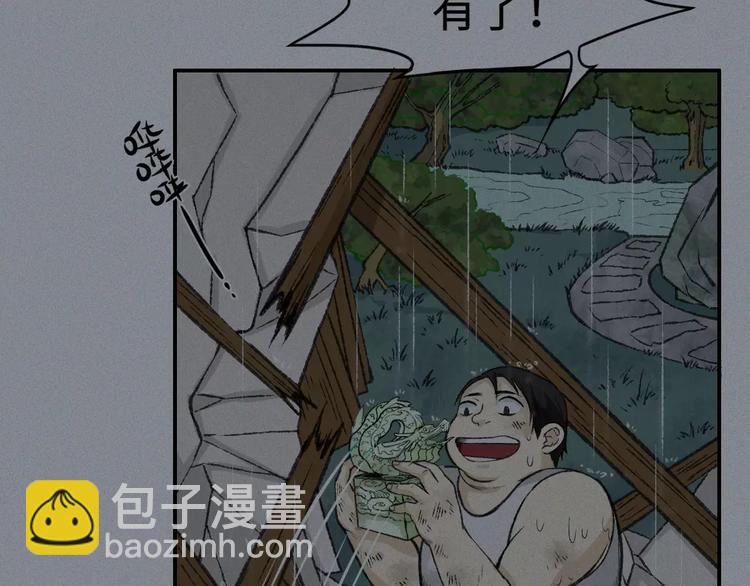 第11话 古宅篇：龙啸谜云30