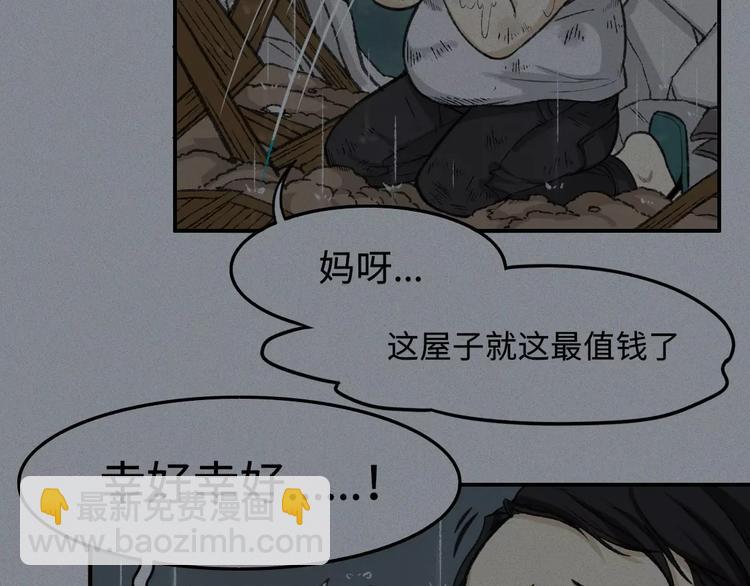 第11话 古宅篇：龙啸谜云31