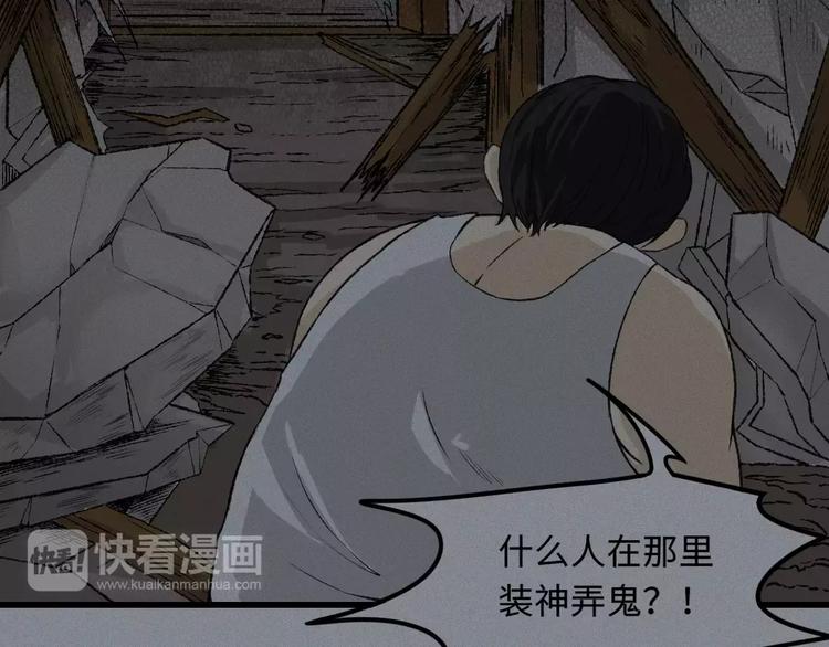 第11话 古宅篇：龙啸谜云37