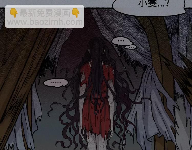 第11话 古宅篇：龙啸谜云39