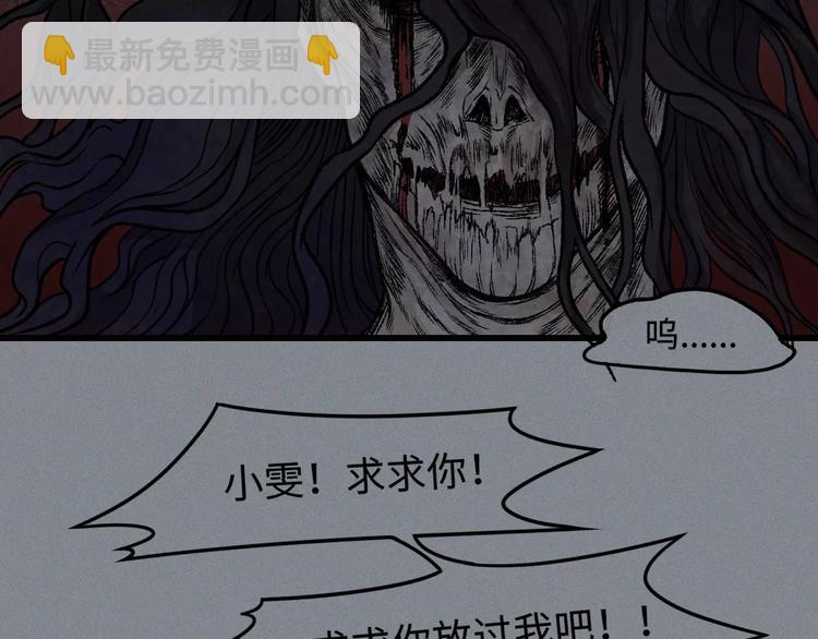 第11话 古宅篇：龙啸谜云41