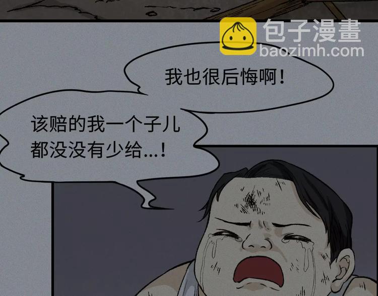 第11话 古宅篇：龙啸谜云43