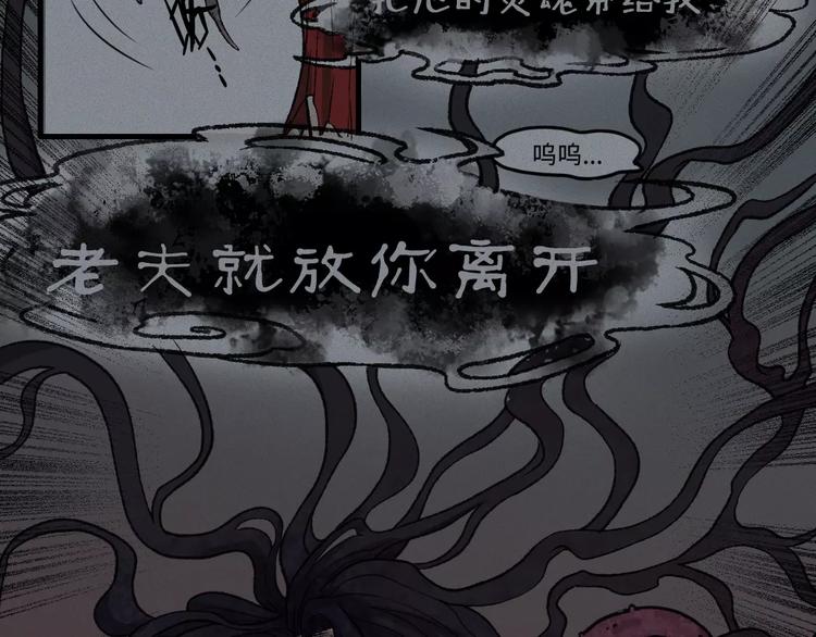第11话 古宅篇：龙啸谜云46