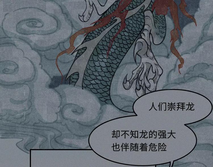 第11话 古宅篇：龙啸谜云5
