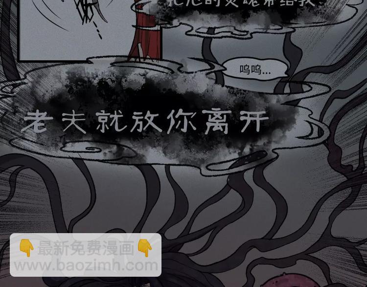 第11话 古宅篇：龙啸谜云50