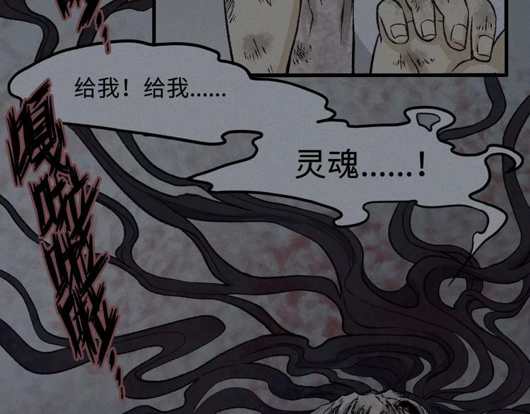 第11话 古宅篇：龙啸谜云54