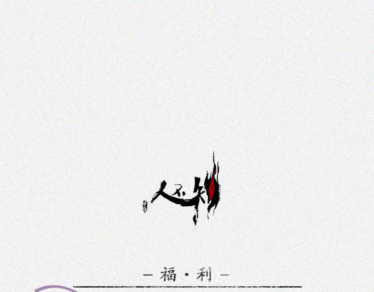 第11话 古宅篇：龙啸谜云60