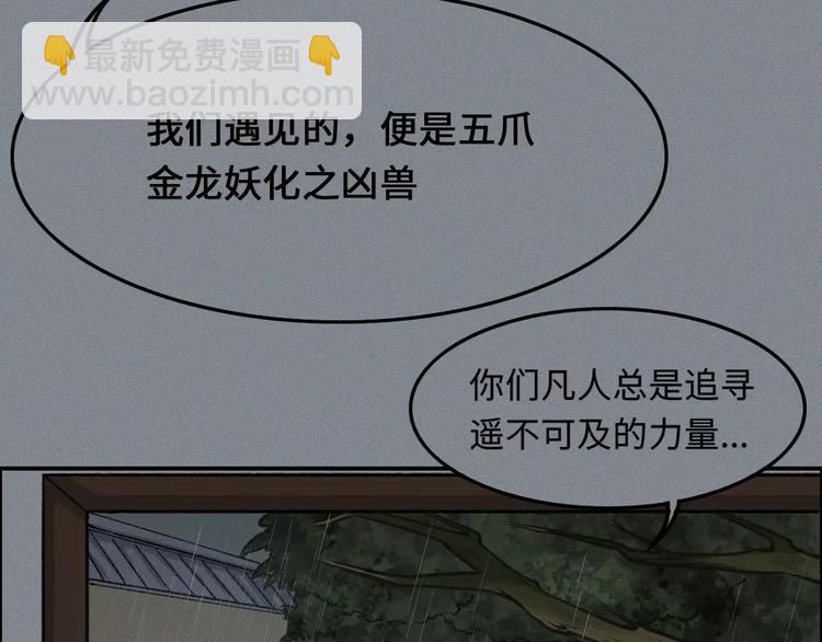 第11话 古宅篇：龙啸谜云7