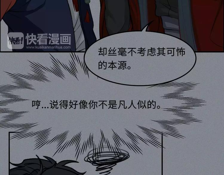 第11话 古宅篇：龙啸谜云9